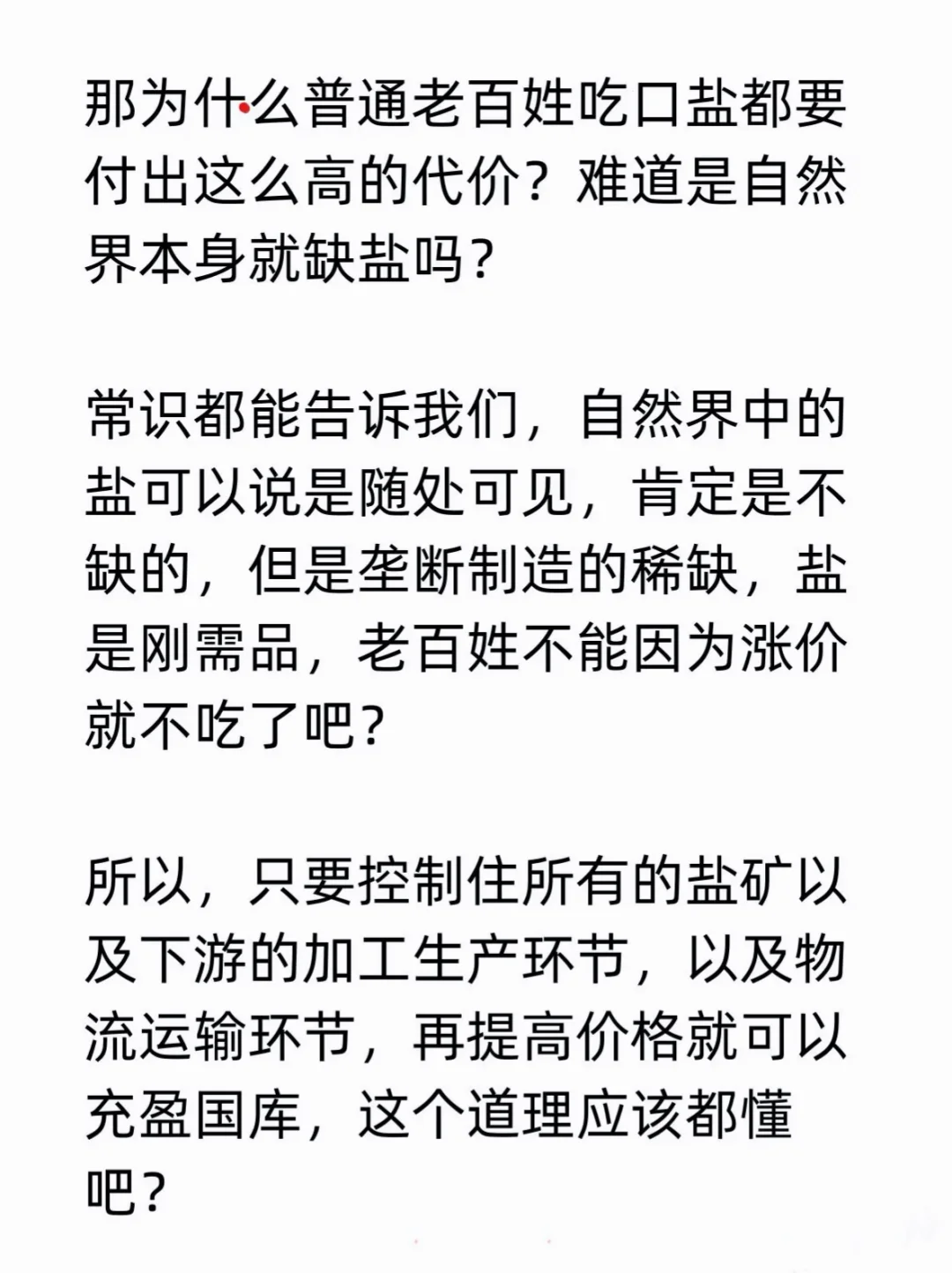 未来什么可以取代房地产呢