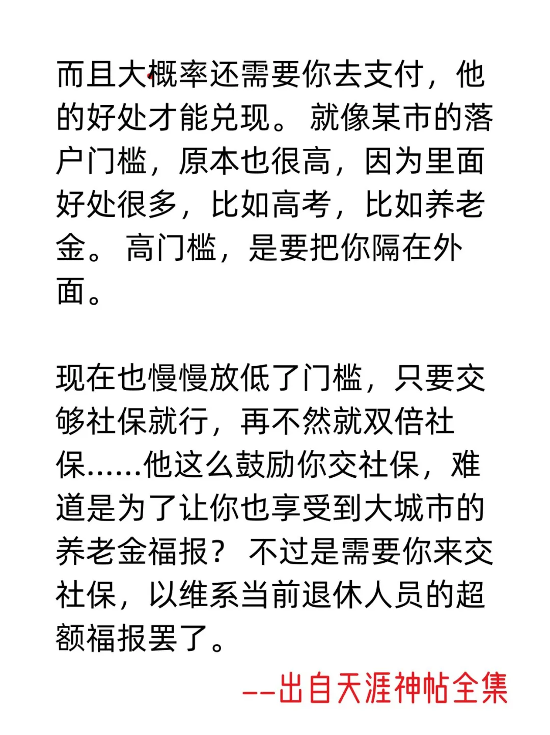 什么时候能买房？