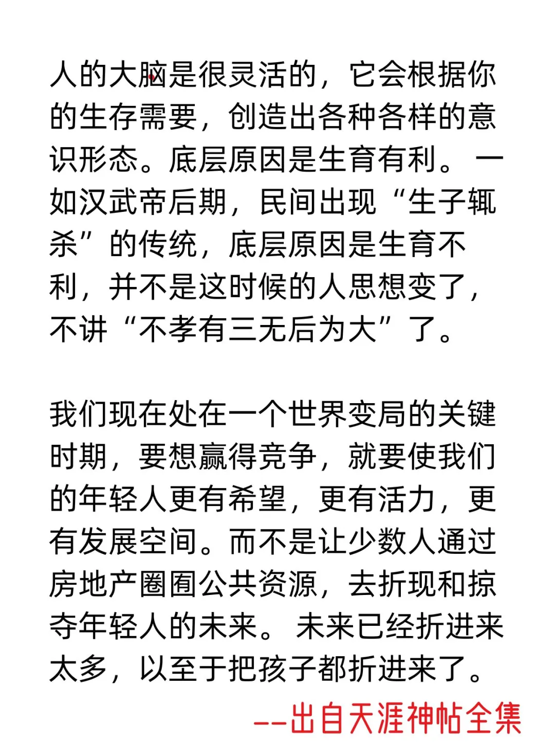 房地产的本质是什么？