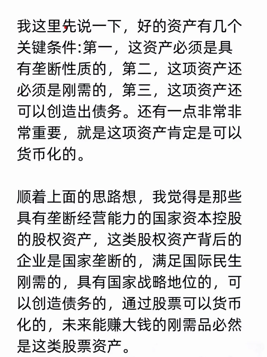 未来什么可以取代房地产呢