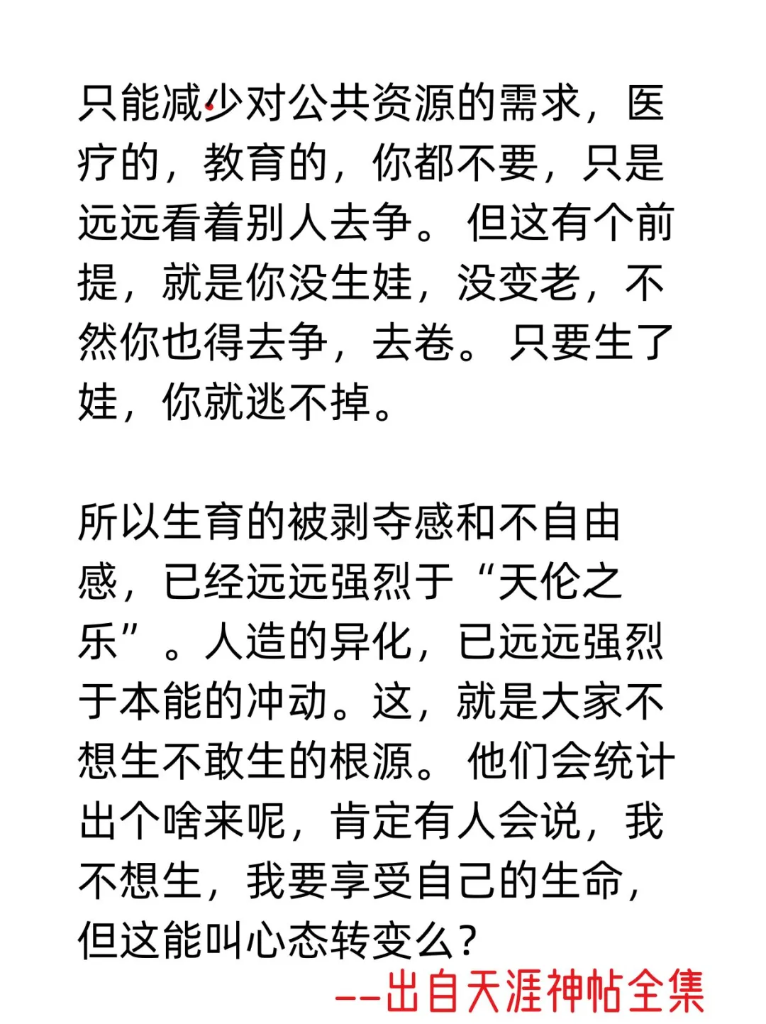 房地产的本质是什么？
