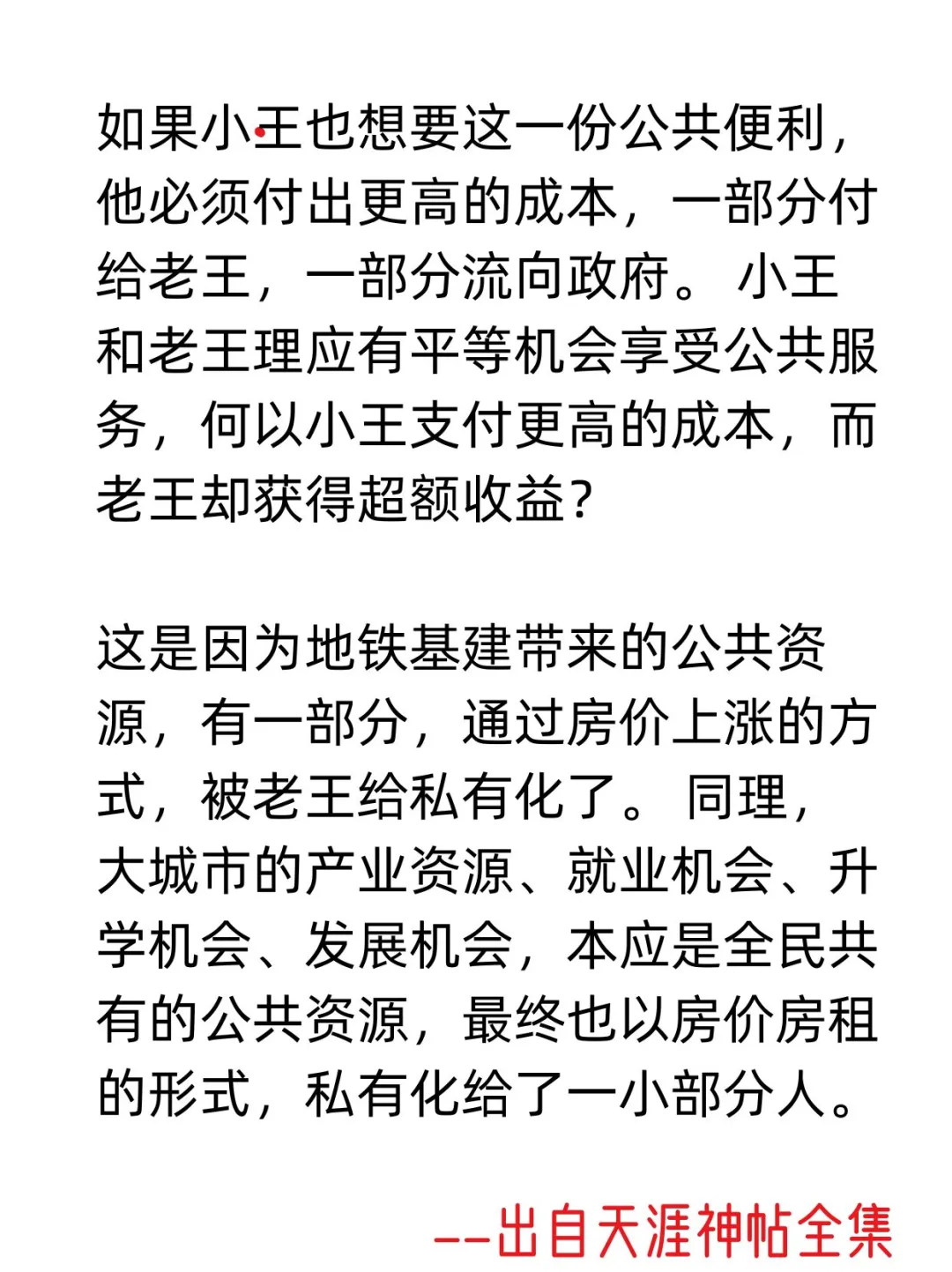 房地产的本质是什么？