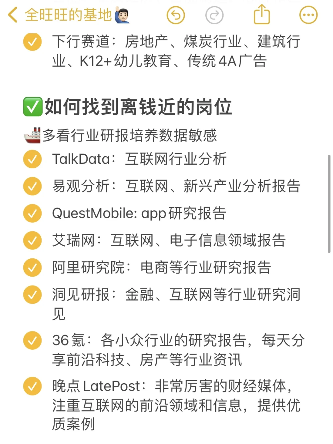 真心建议文科生不要卷学历，冲一冲新兴行业