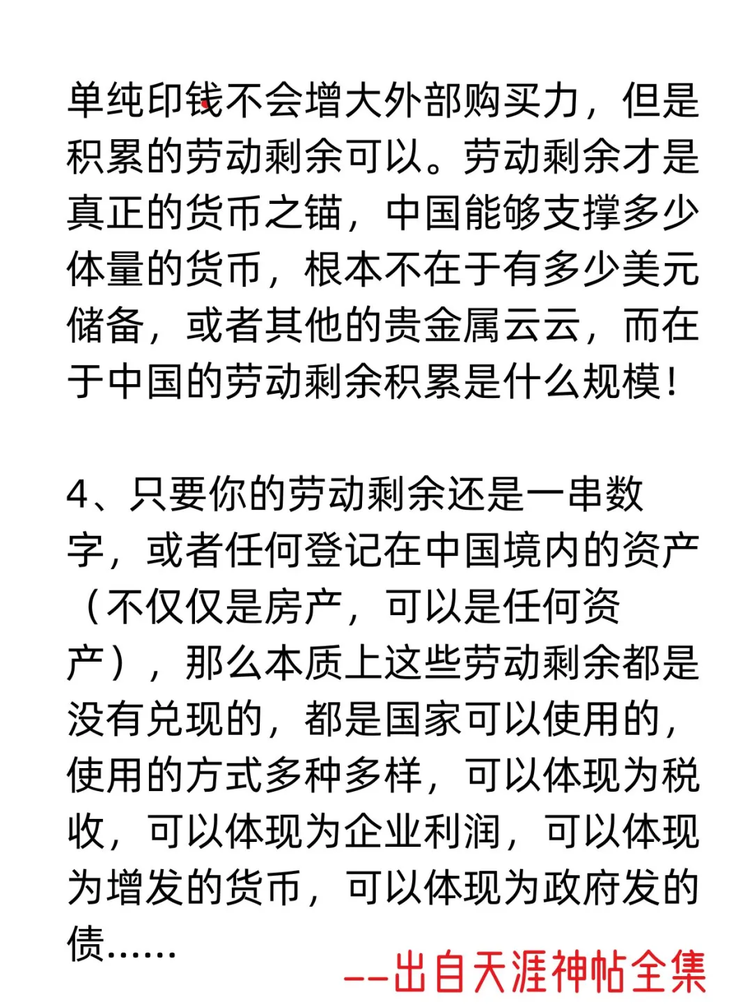 房价还会涨吗？