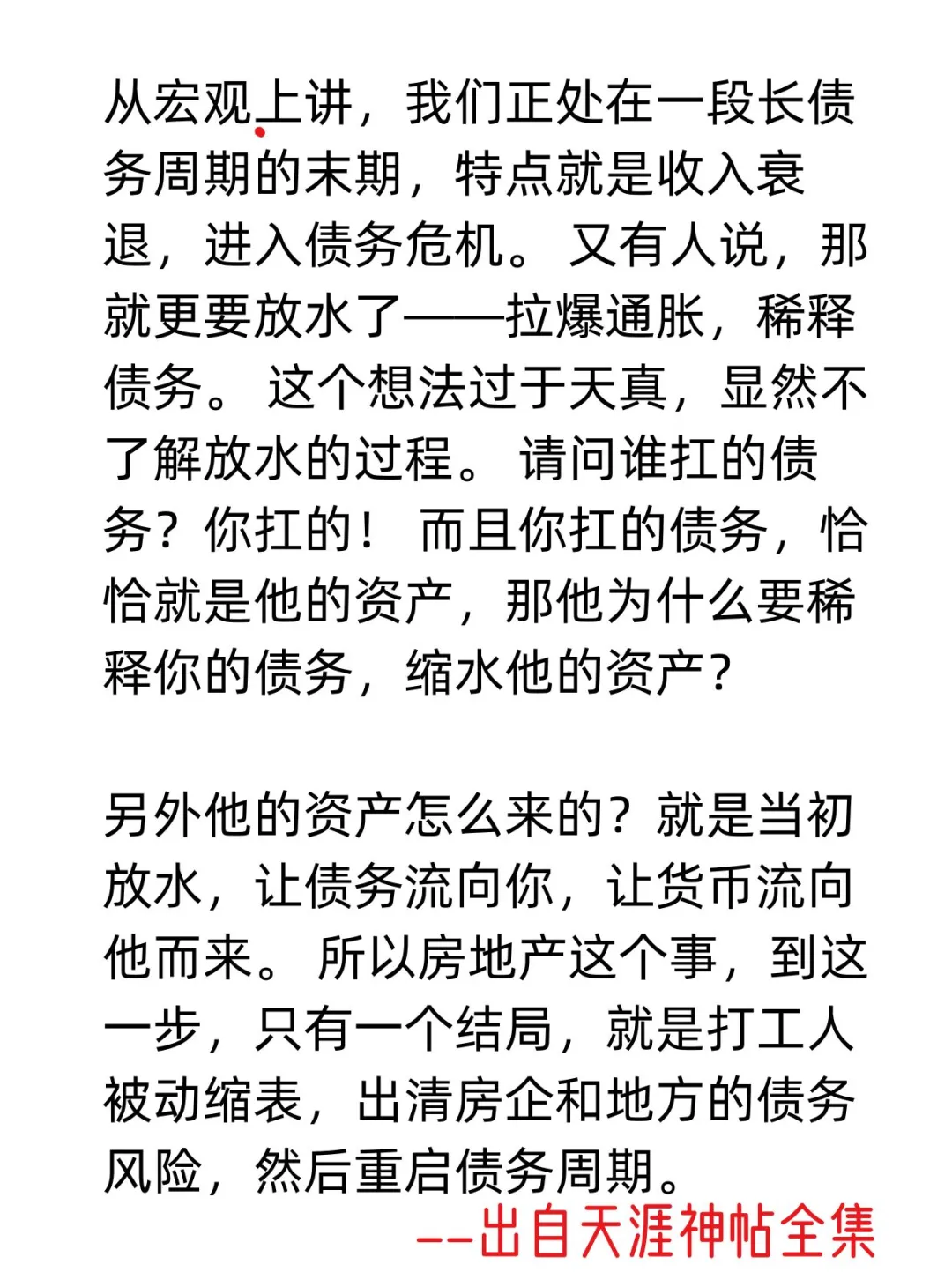 现在还能炒房吗？