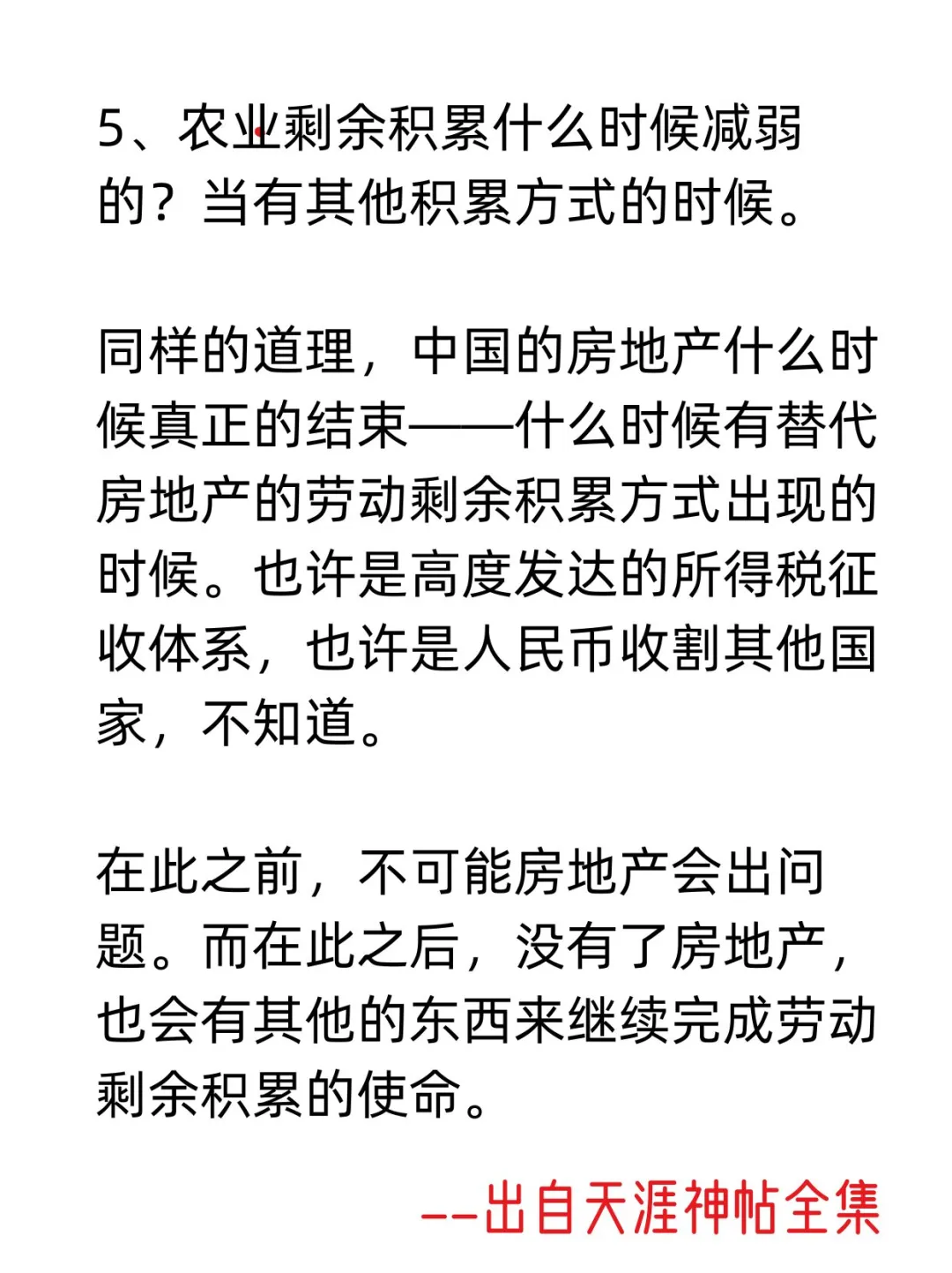 房价还会涨吗？