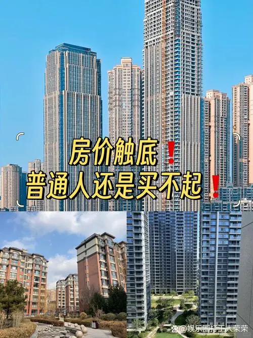 房地产新局下的思考与抉择年底已至，房