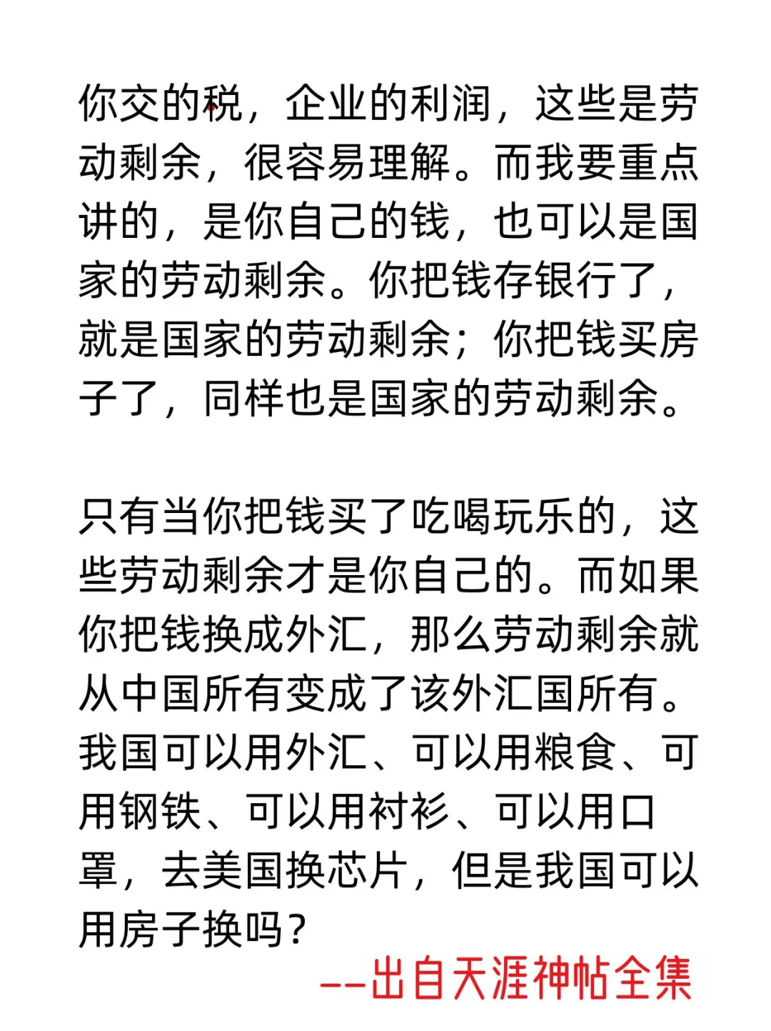 房价还会涨吗？
