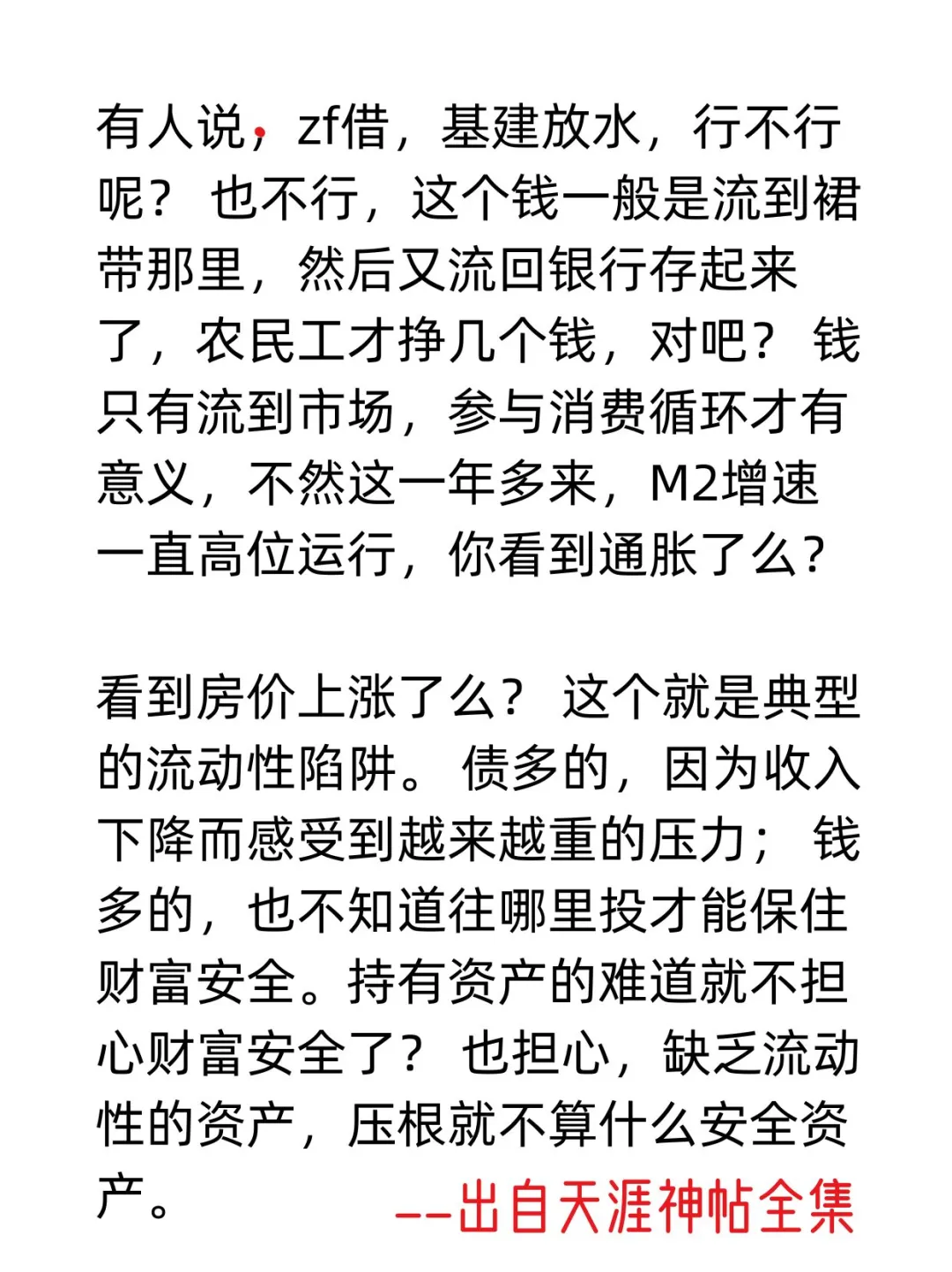 现在还能炒房吗？