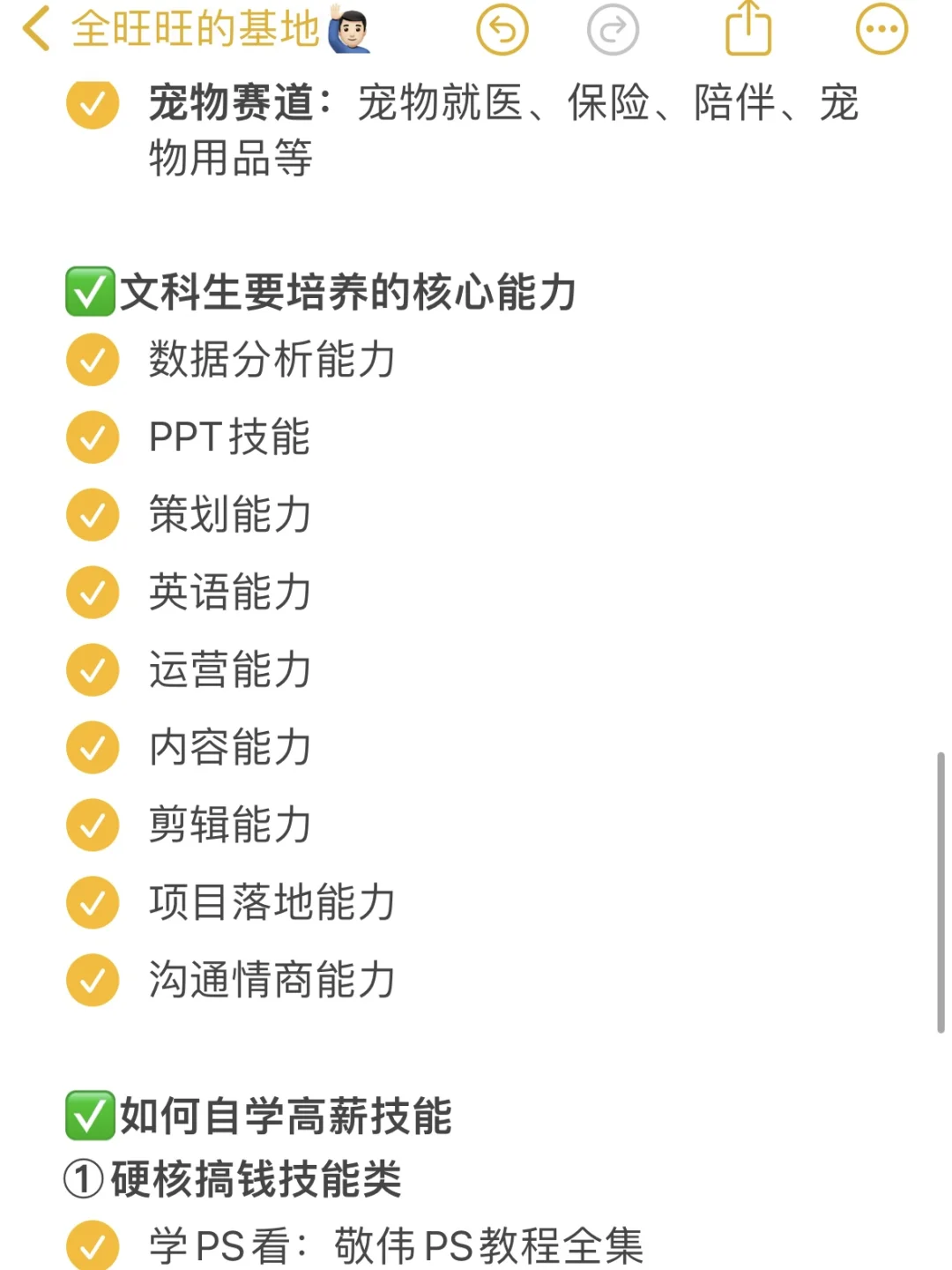 真心建议文科生不要卷学历，冲一冲新兴行业
