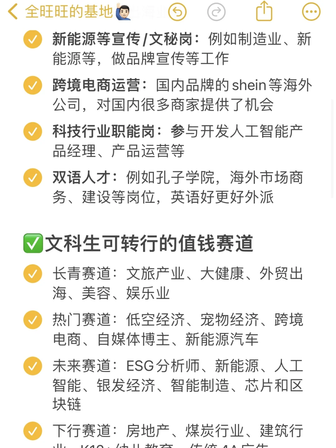 真心建议文科生不要卷学历，冲一冲新兴行业
