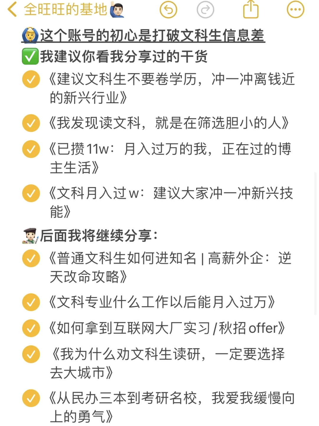 真心建议文科生不要卷学历，冲一冲新兴行业