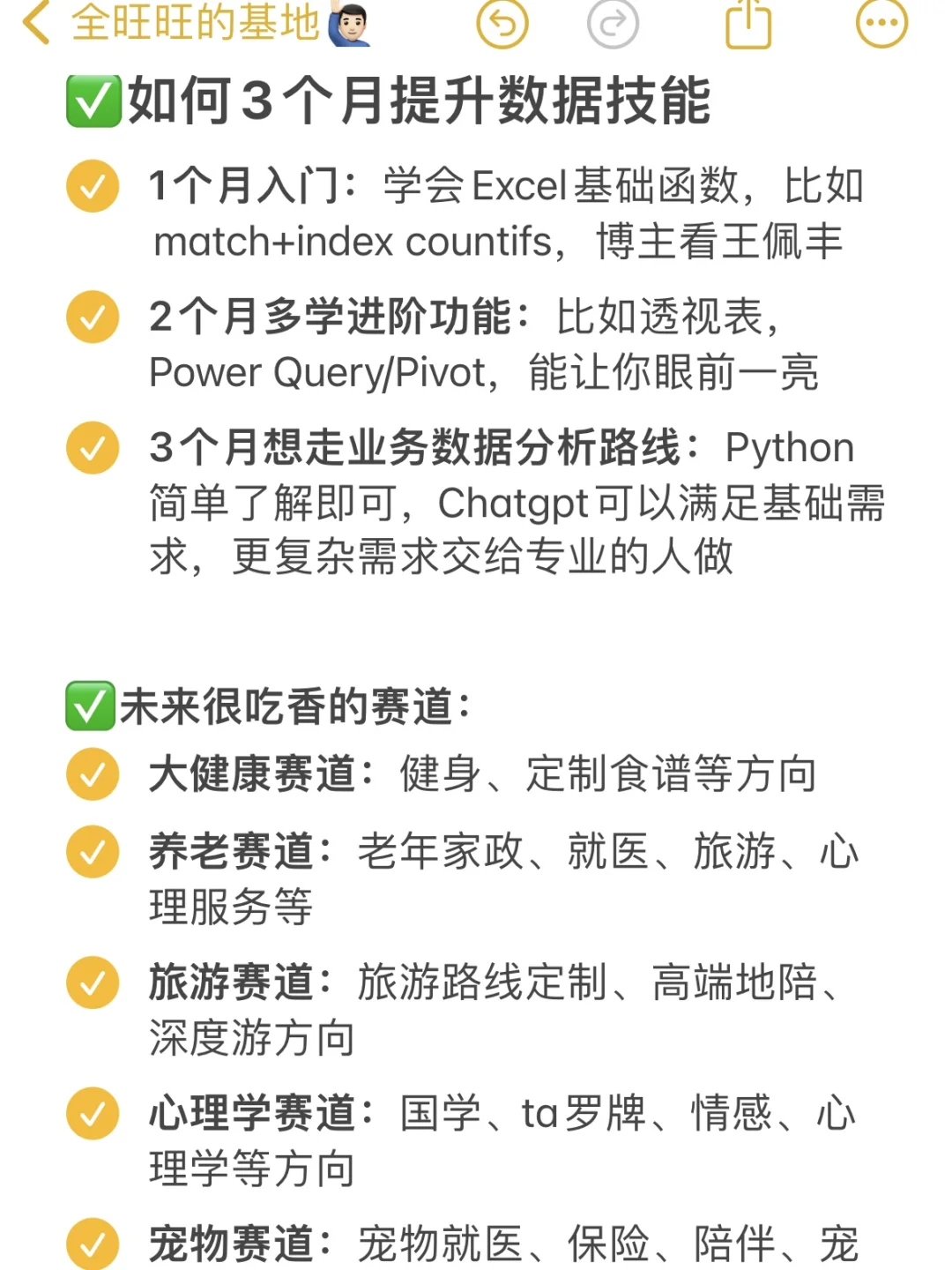 真心建议文科生不要卷学历，冲一冲新兴行业