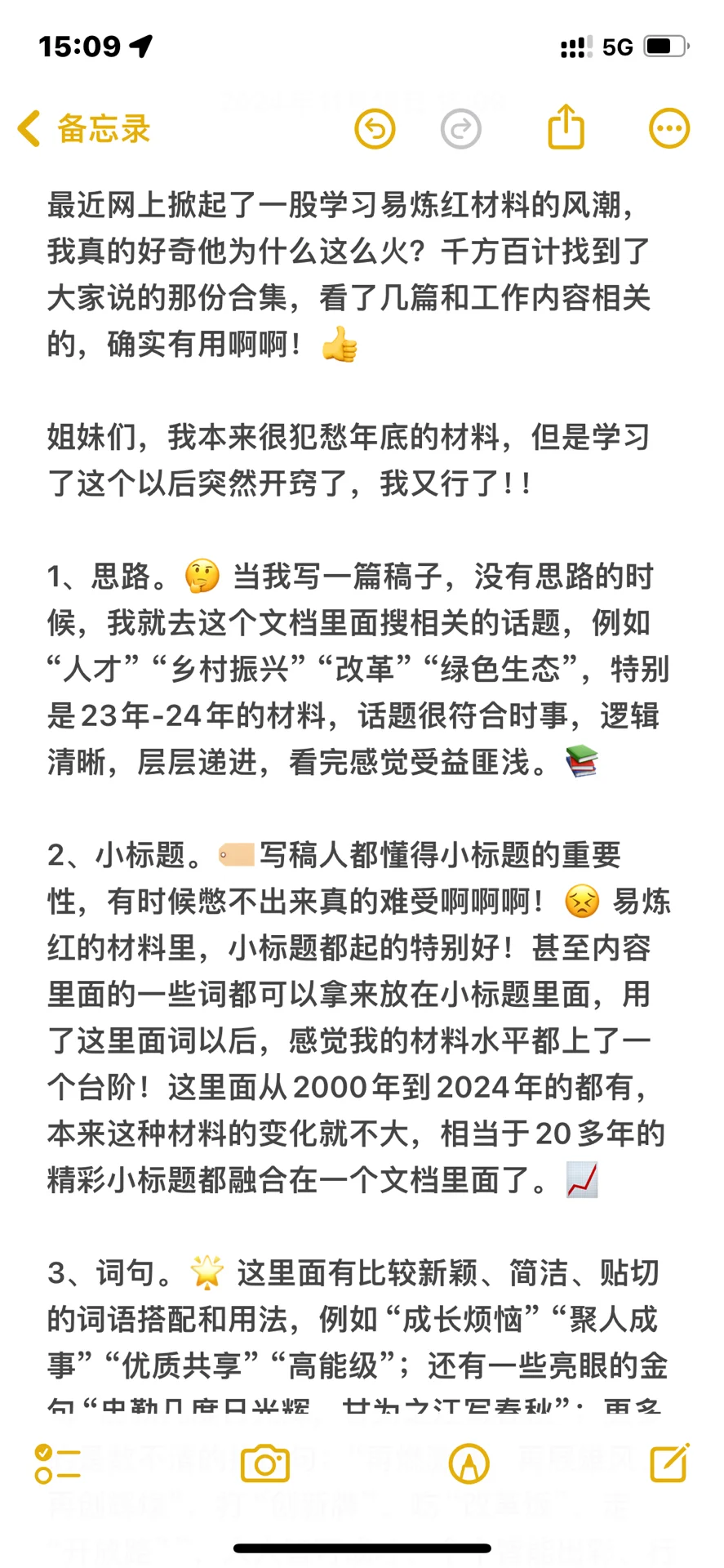 易炼红讲话文章为什么这么火？