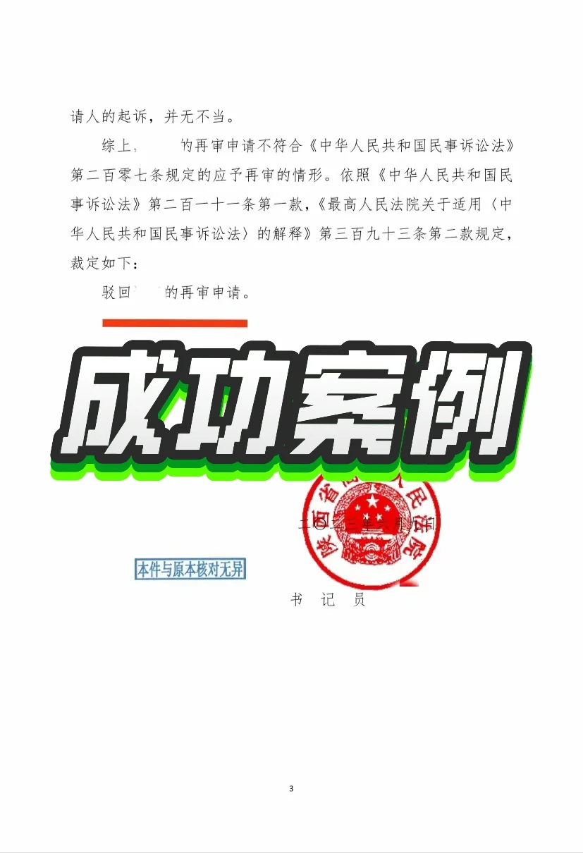 树律师法律咨询29.9