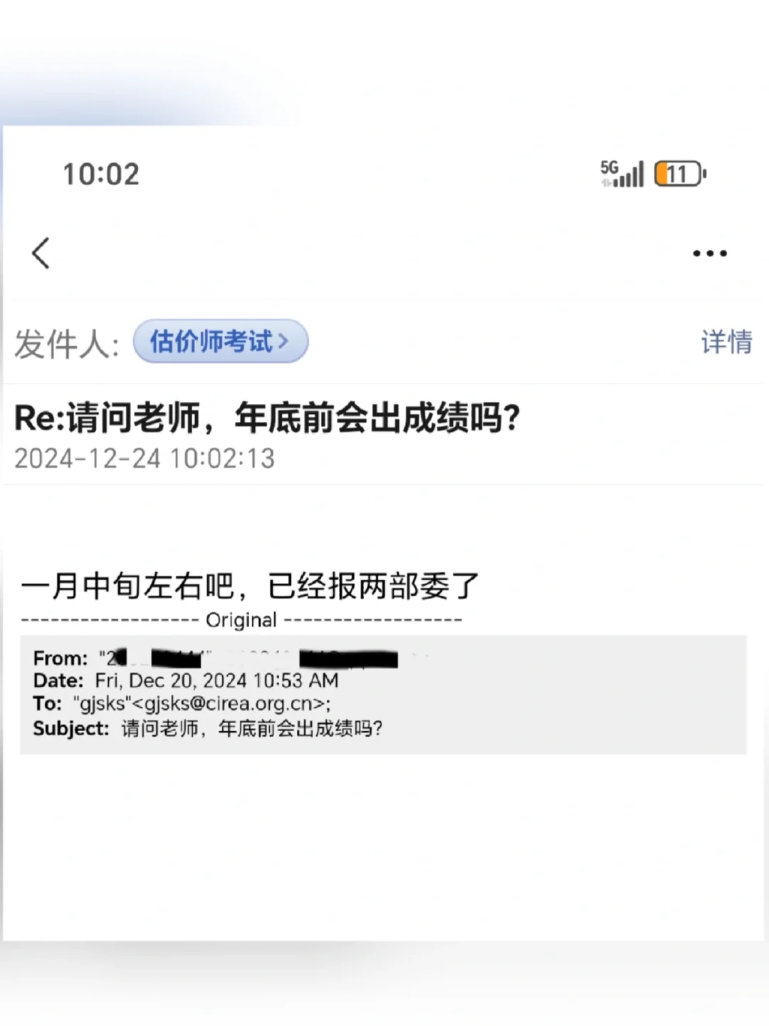 房地产估价师成绩要一月中旬了