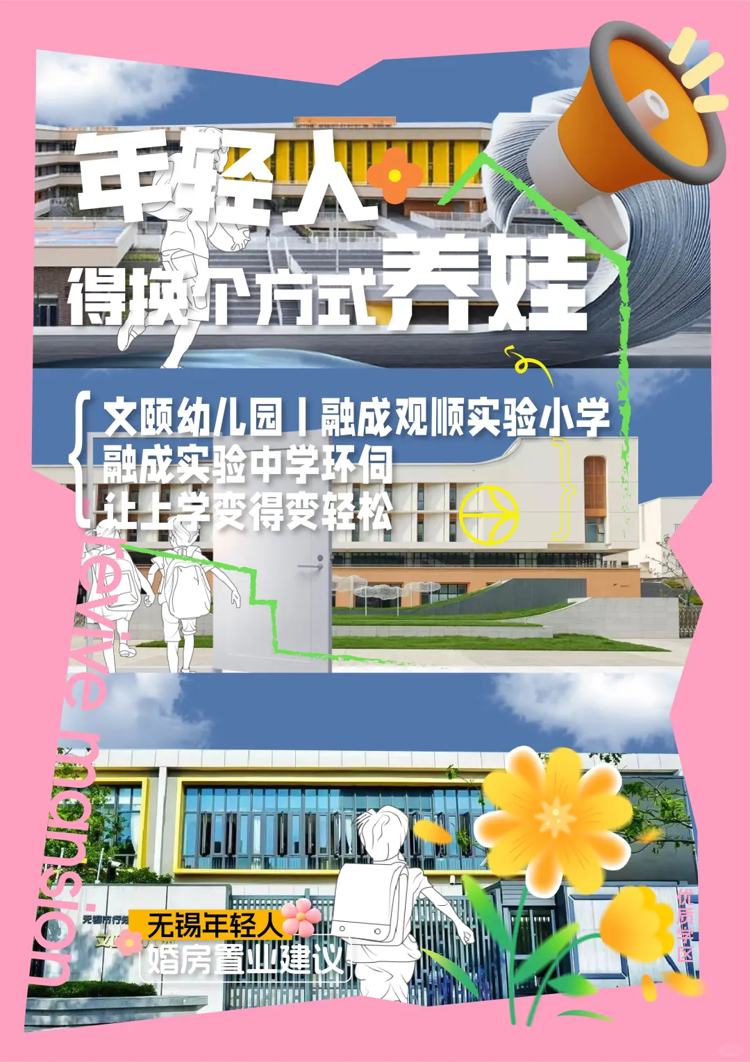 年轻人的第一套房，能不能这么奢侈？