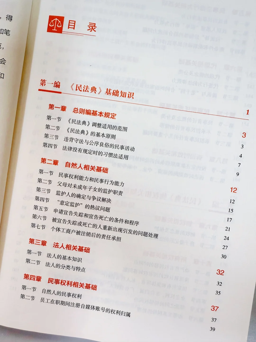 民事法律小白必备！帮你轻松掌握法律知识✅