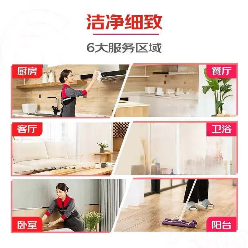 京东保洁仅需49元2小时服务