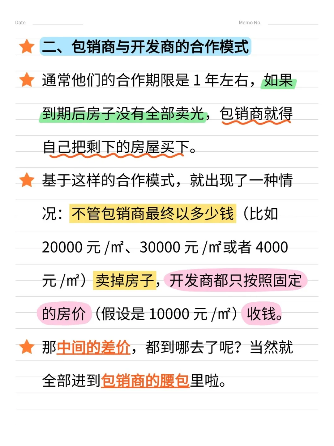 房地产包销商揭秘❗ 你需要知道的这些