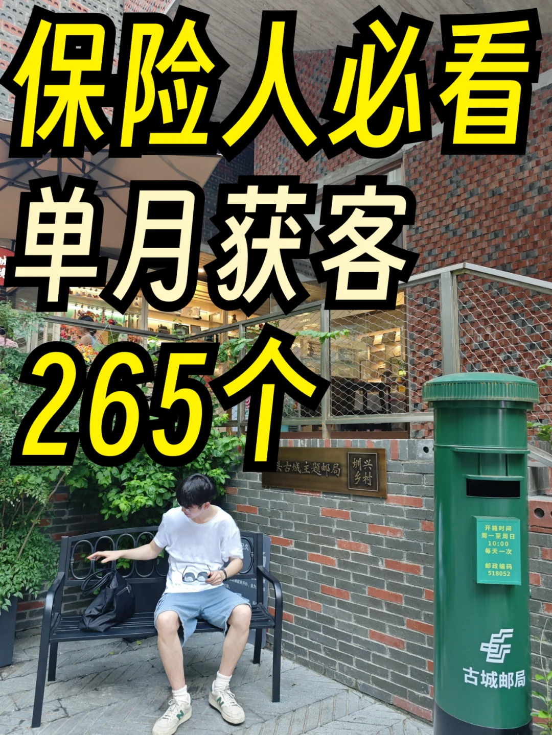 保险客户👉🏻源源不断的方法，分享给你