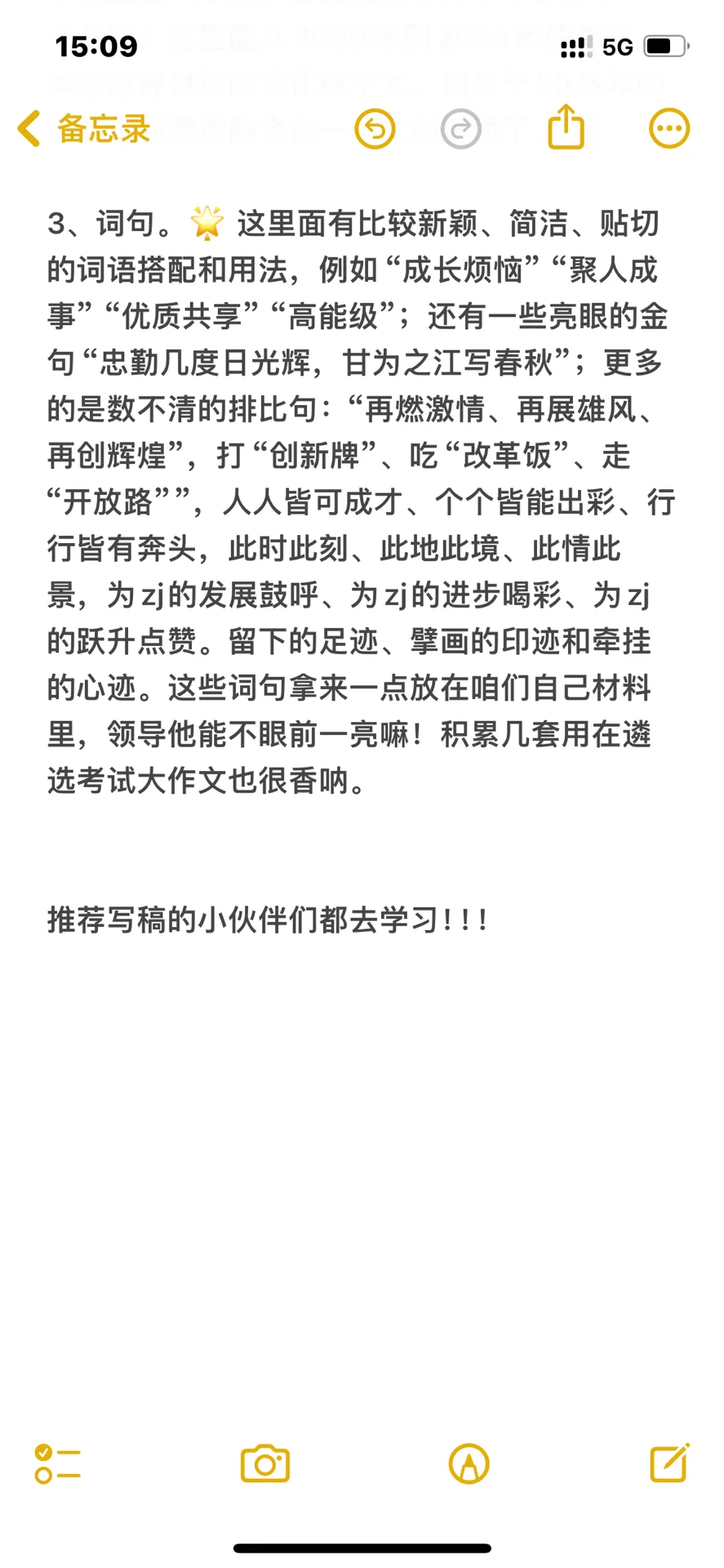 易炼红讲话文章为什么这么火？
