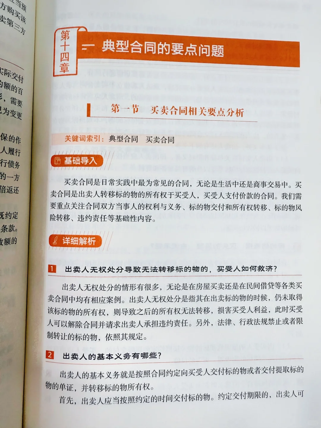 民事法律小白必备！帮你轻松掌握法律知识✅