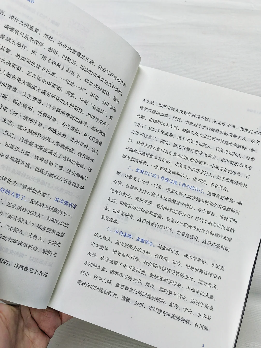 谁懂啊😭主持人大赛竟然出书了！！！
