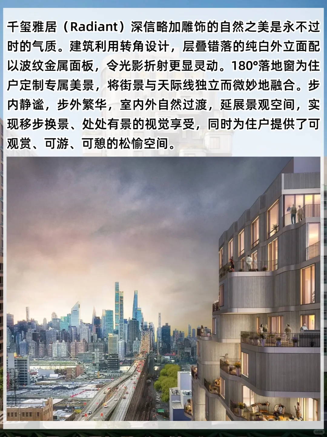 纽约长岛市千玺雅居(Radiant)，可RMB支付！