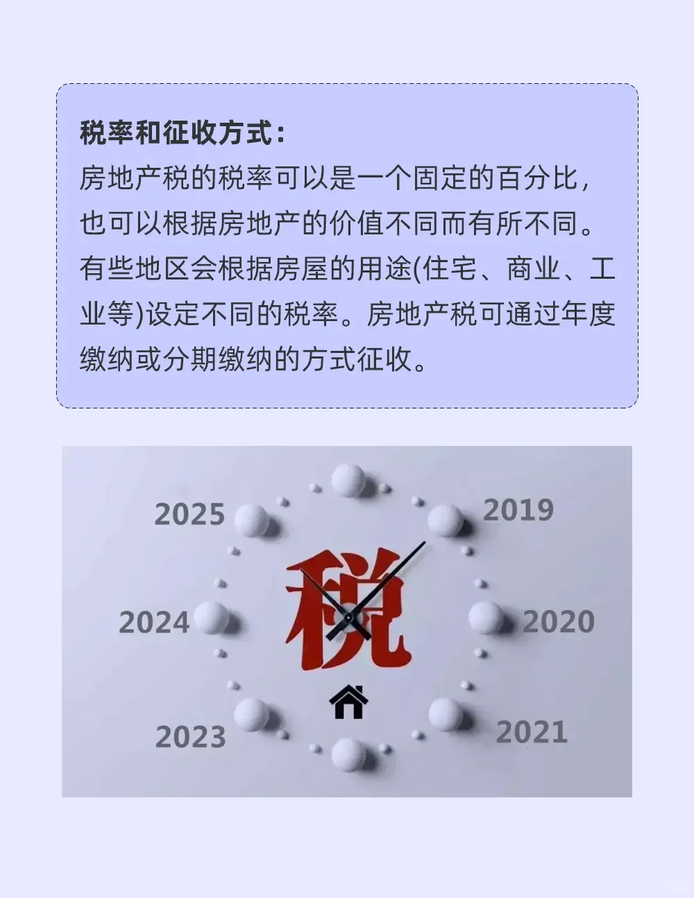 什么是房地产税？