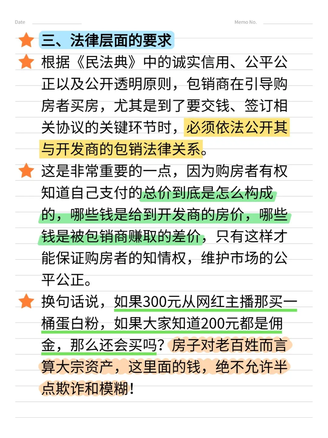 房地产包销商揭秘❗ 你需要知道的这些