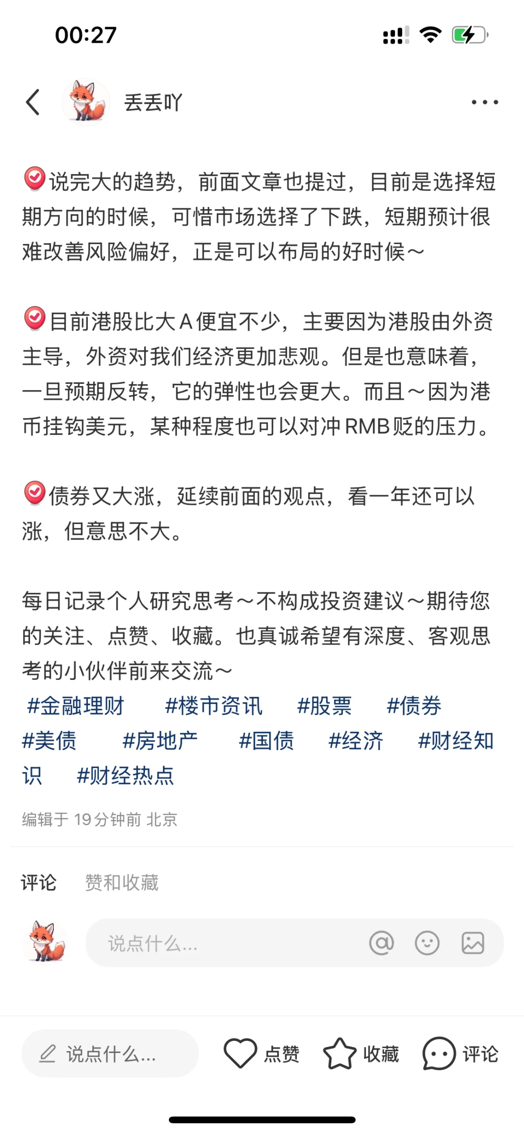 跌怕了吗？