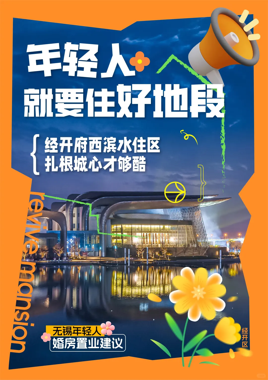 年轻人的第一套房，能不能这么奢侈？