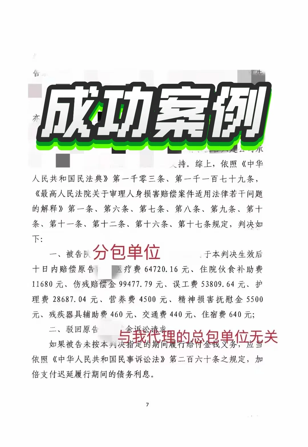 树律师法律咨询29.9