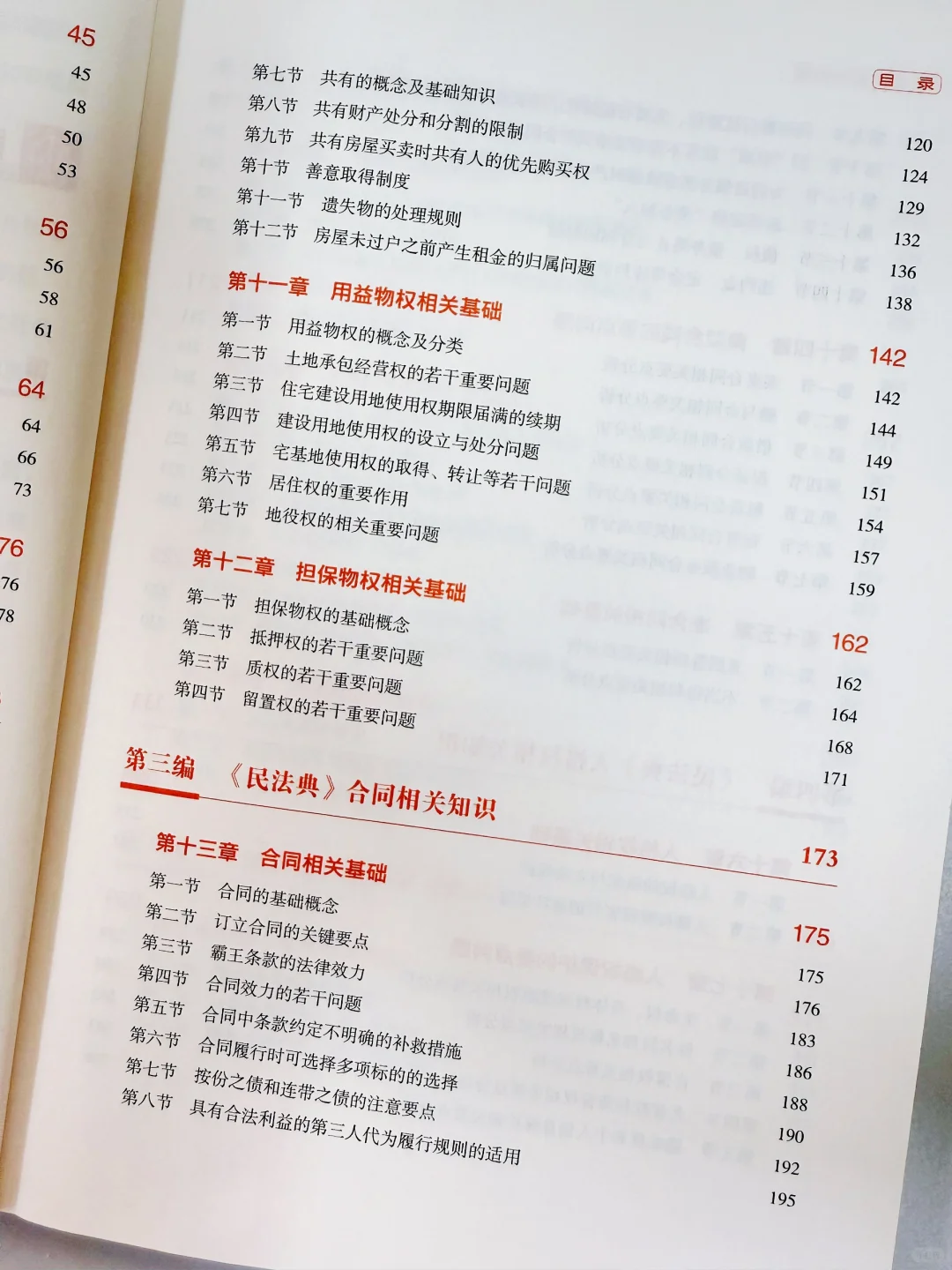 民事法律小白必备！帮你轻松掌握法律知识✅
