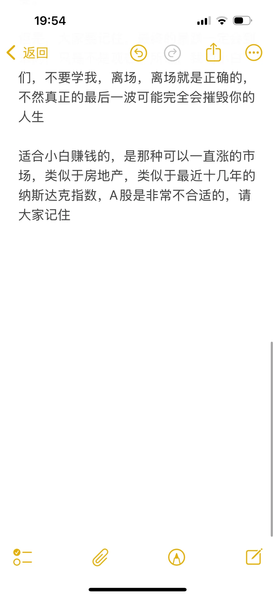 没有基本面支撑的上涨最终都以暴跌收场