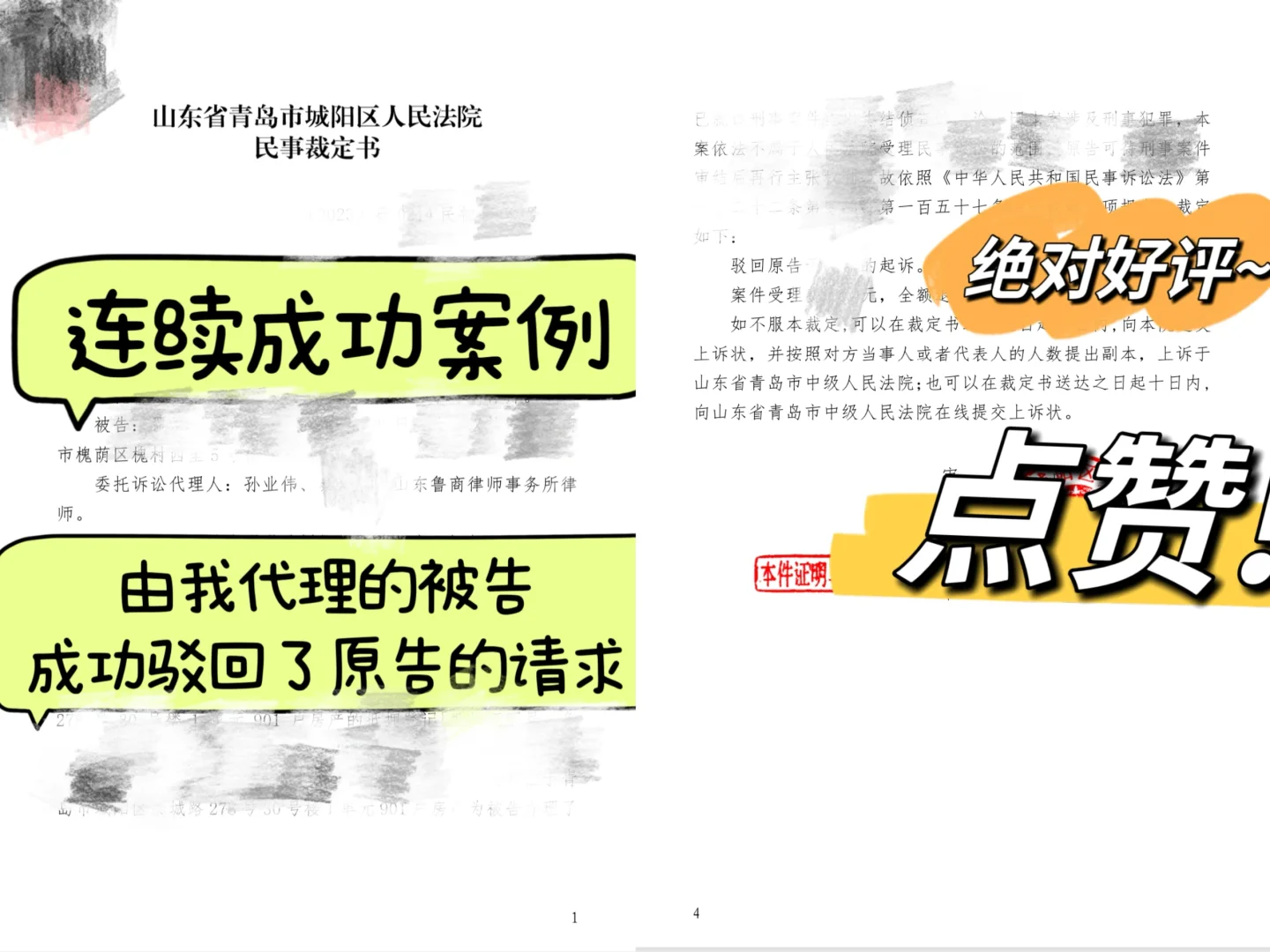 法律咨询36.9