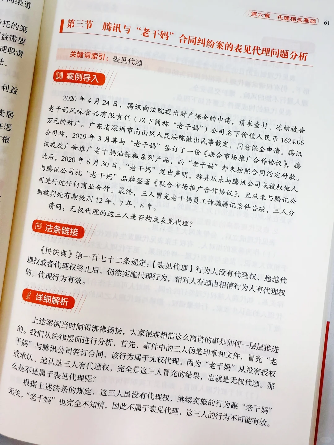 民事法律小白必备！帮你轻松掌握法律知识✅