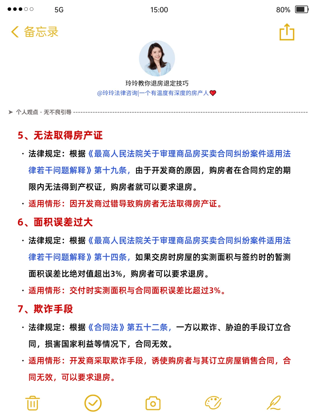 2025年退房新规🔥有这些情况都快去退‼️