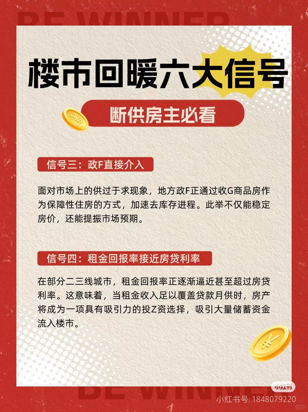 地产回暖信号