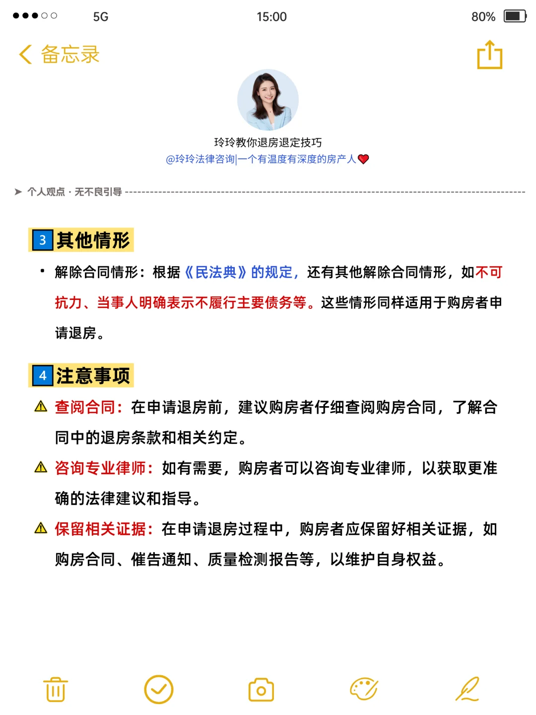 2025年退房新规🔥有这些情况都快去退‼️