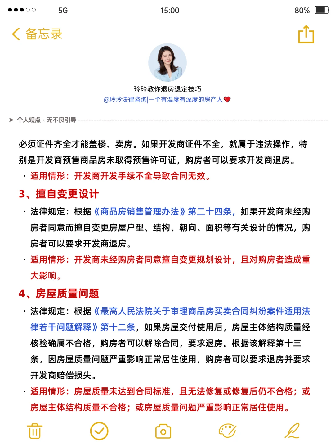 2025年退房新规🔥有这些情况都快去退‼️