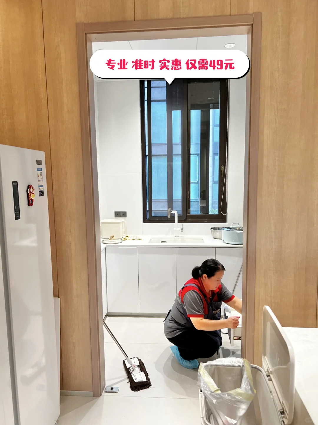 京东保洁仅需49元2小时服务