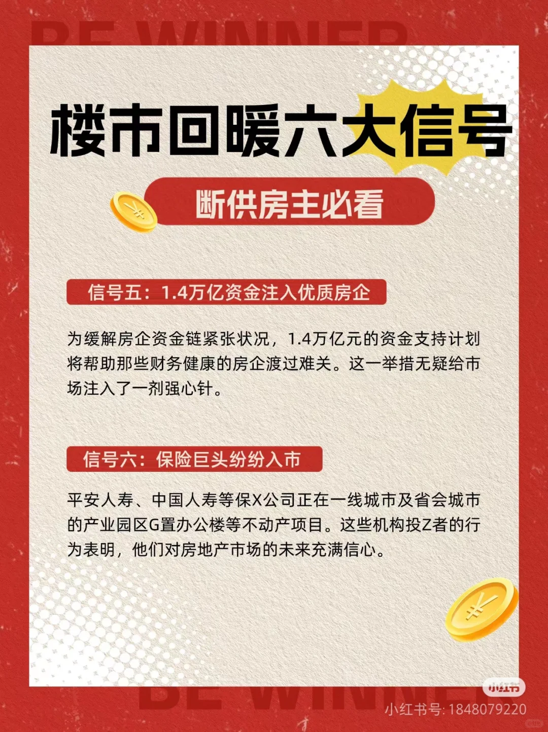 地产回暖信号
