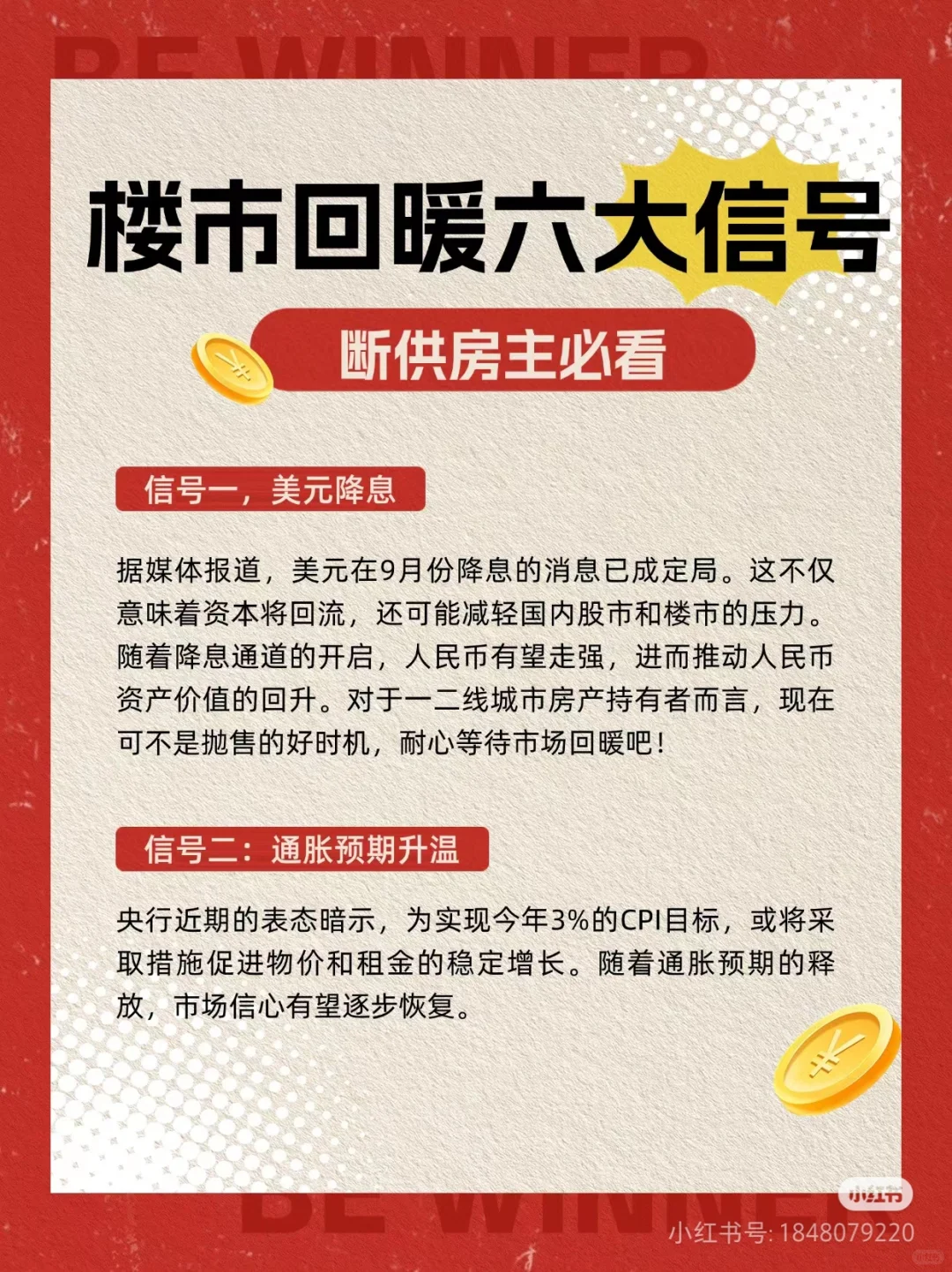 地产回暖信号