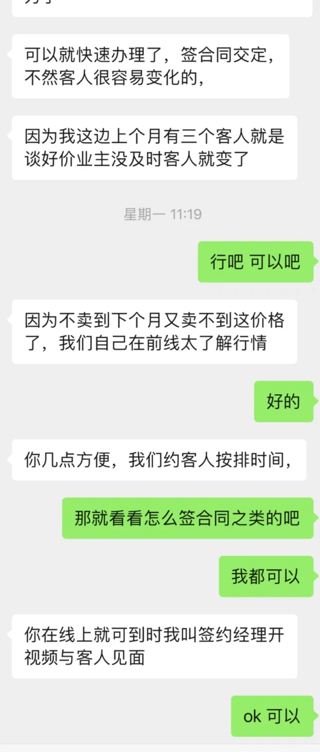 卖房成功 五天成交 但也巨亏！