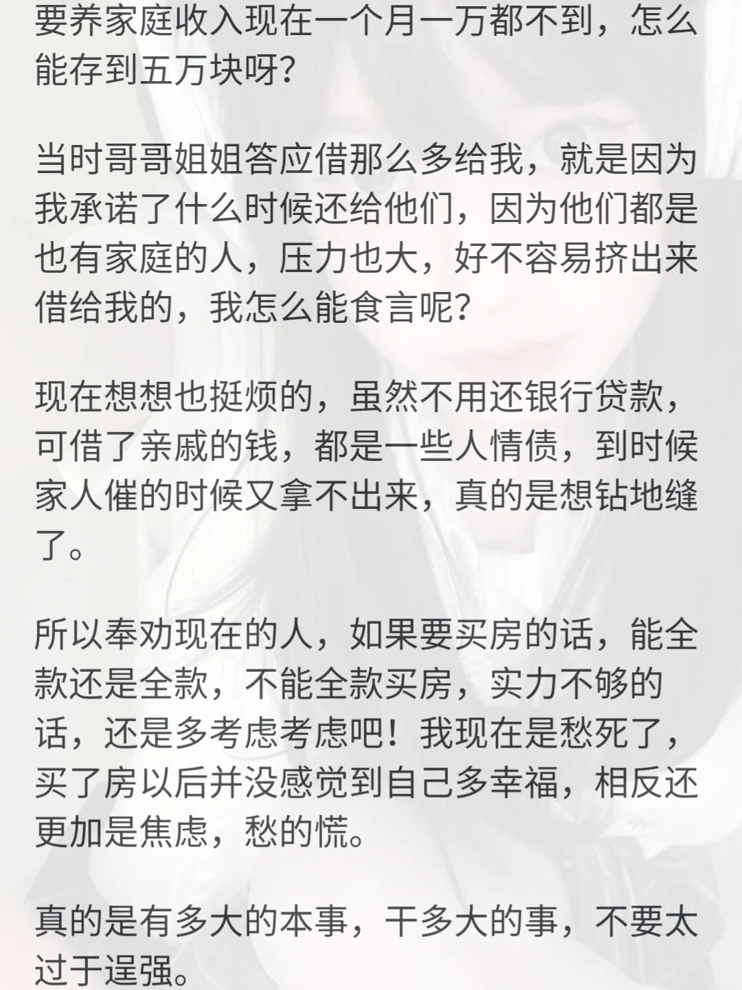跟风吧房贷全部还完了，后面缺悲剧了