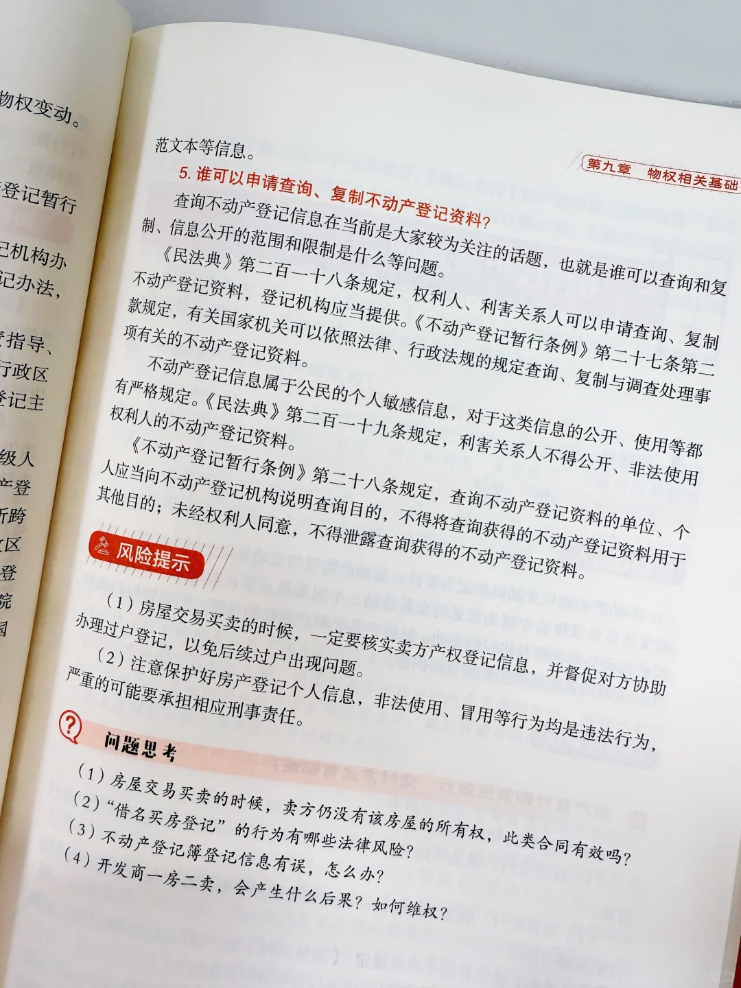 民事法律小白必备！帮你轻松掌握法律知识✅