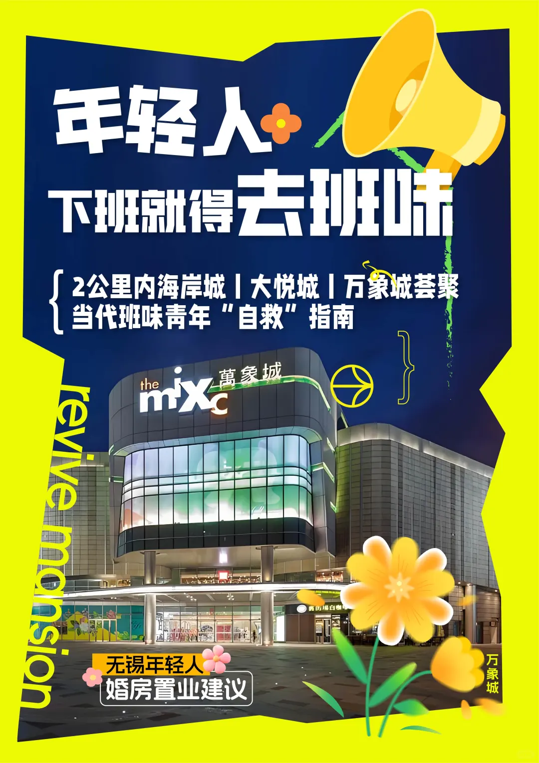 年轻人的第一套房，能不能这么奢侈？