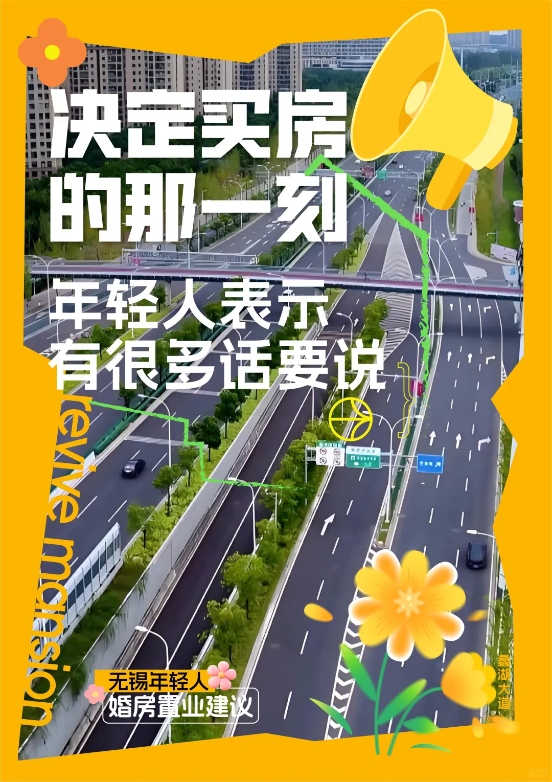年轻人的第一套房，能不能这么奢侈？